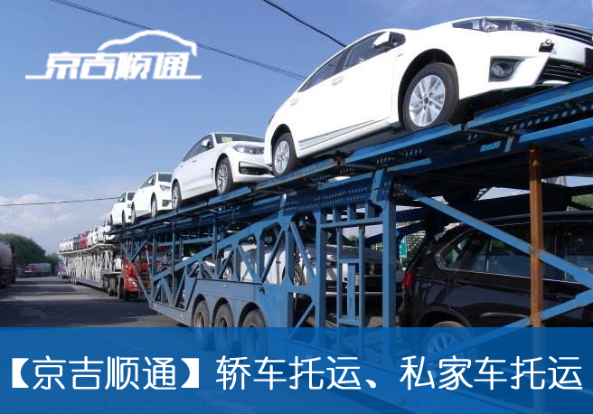 舟車(chē)劳顿怎么破?私家車(chē)托运了解一下